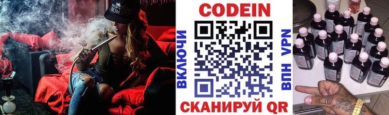 Кодеиновый сироп Lean напиток Lean (лин)  Дятьково 